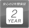 中古車にも安心を添えたい・・・